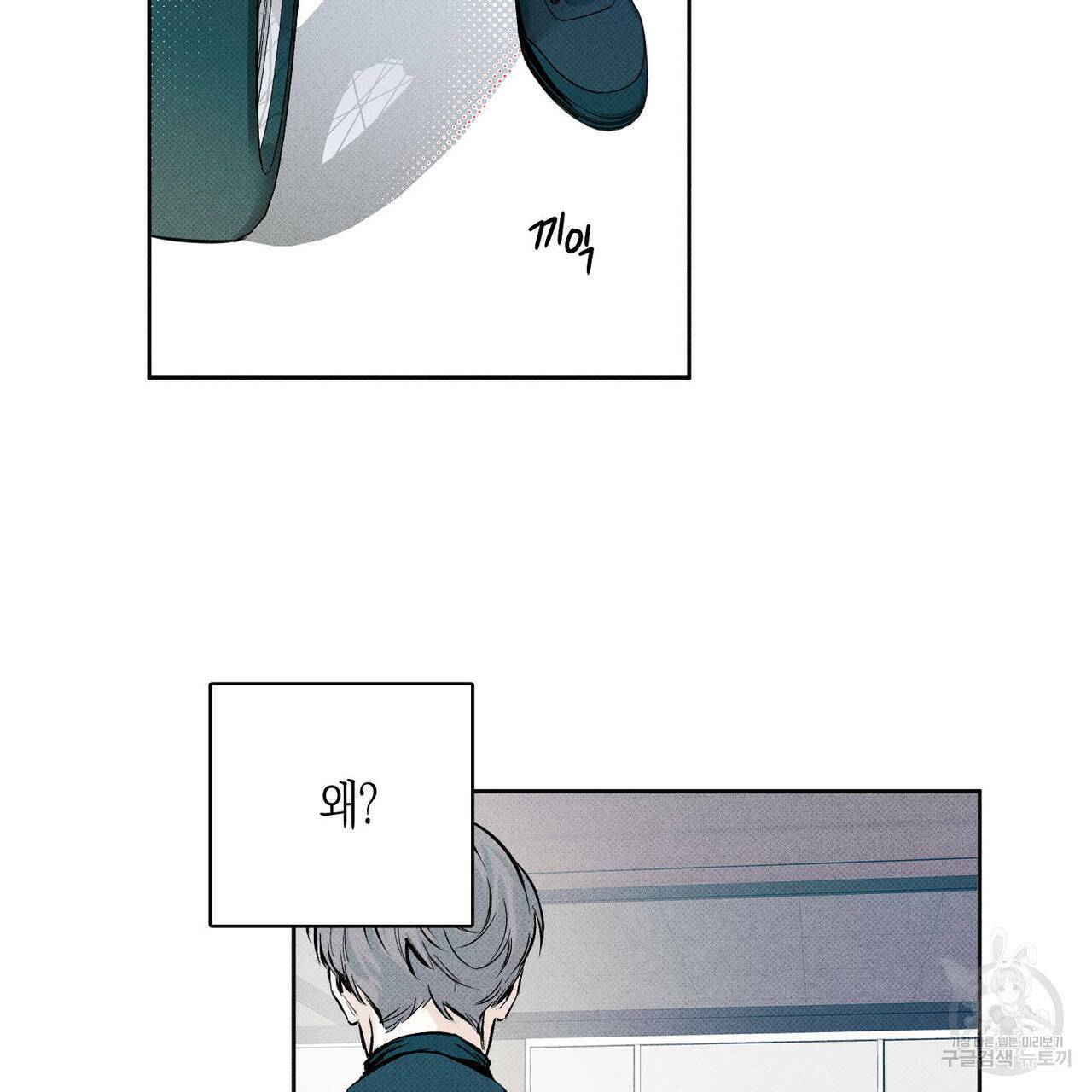 피자배달부와 골드팰리스 1화 13