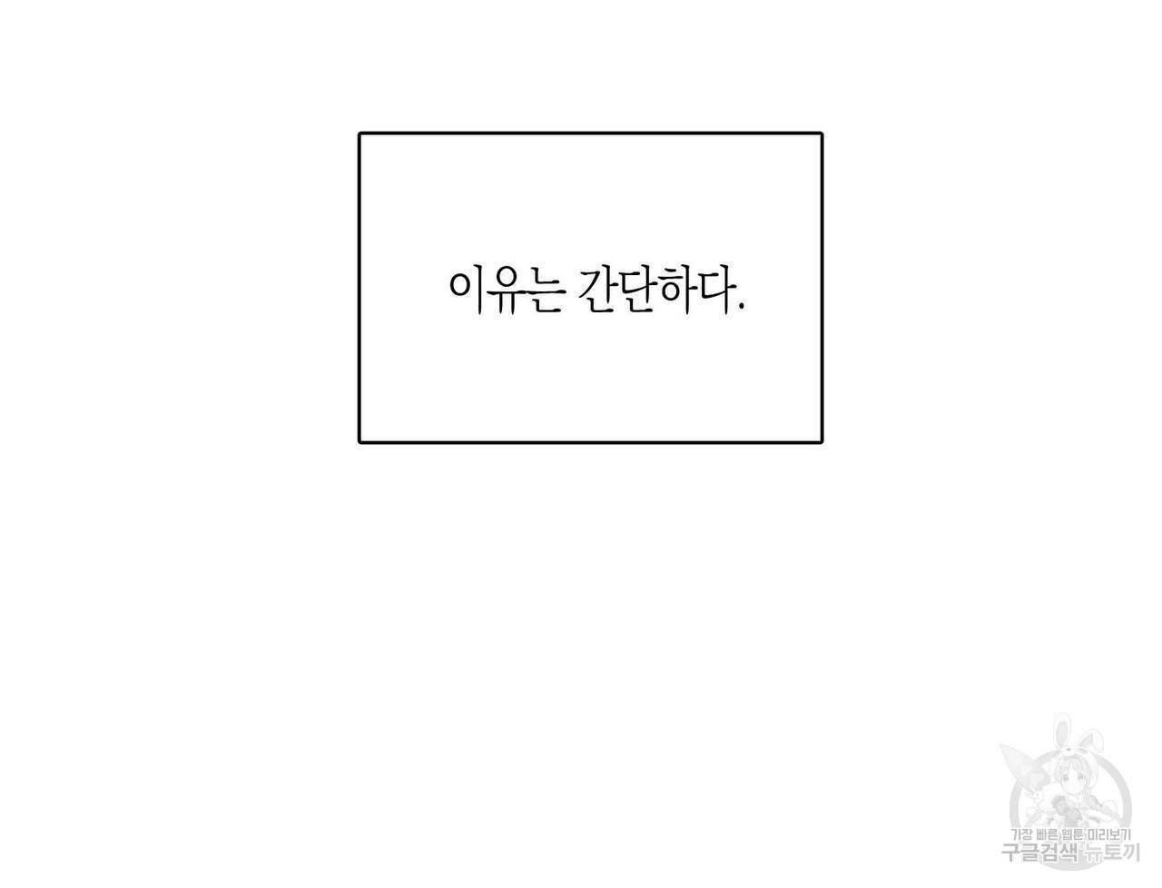 피자배달부와 골드팰리스 1화 15