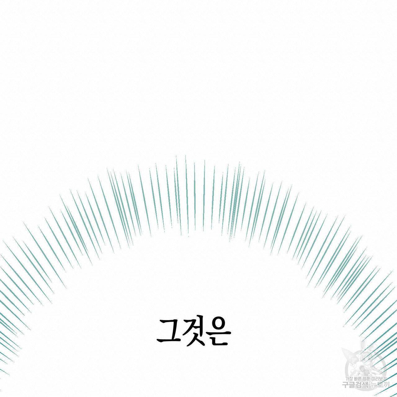 피자배달부와 골드팰리스 1화 18