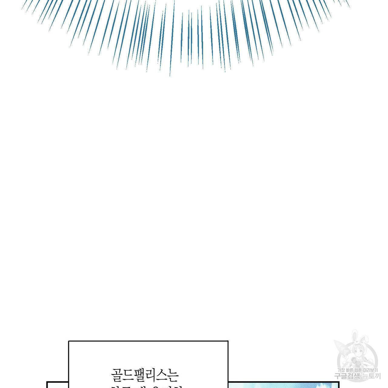 피자배달부와 골드팰리스 1화 20