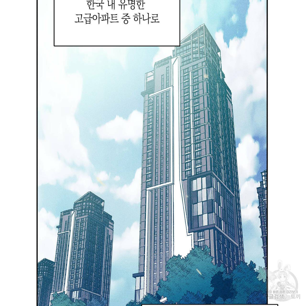 피자배달부와 골드팰리스 1화 21