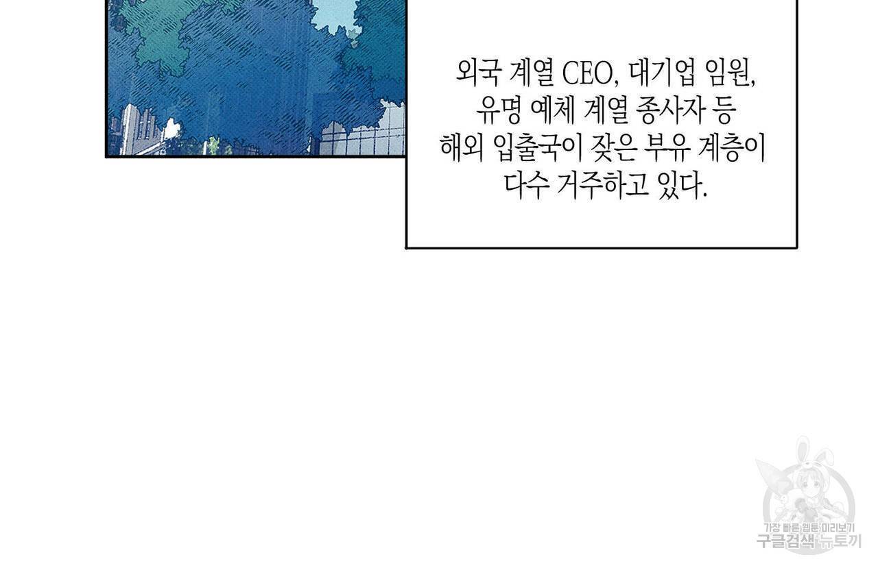 피자배달부와 골드팰리스 1화 22