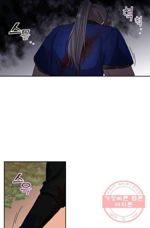 궁에 숨은 꽃 42화 2