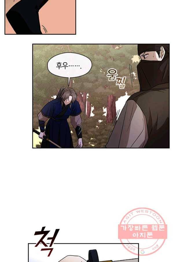 궁에 숨은 꽃 42화 3