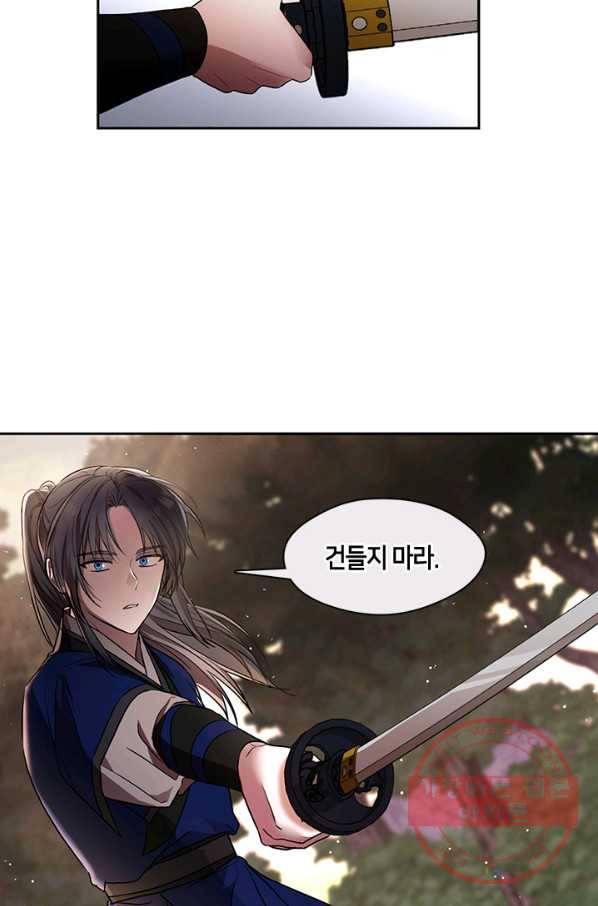 궁에 숨은 꽃 42화 4