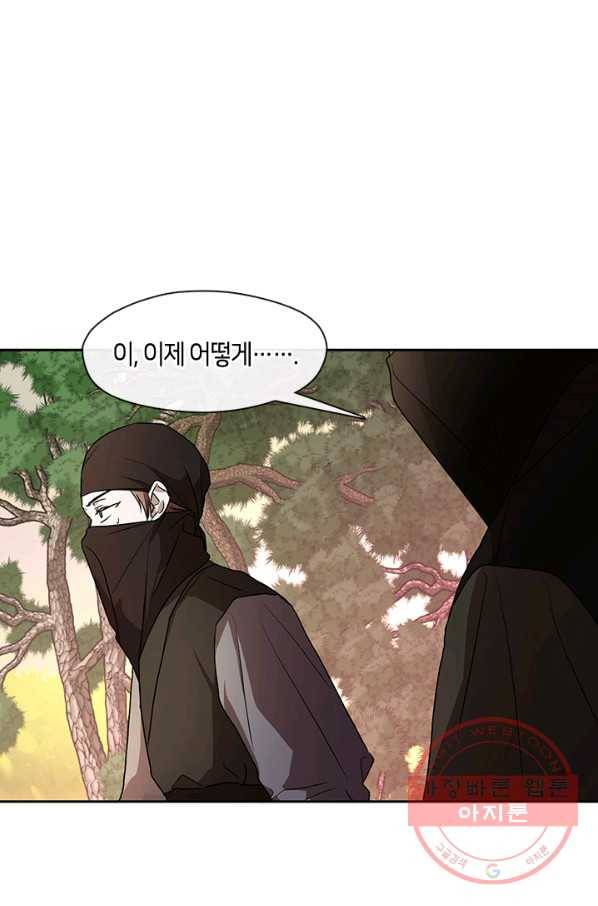궁에 숨은 꽃 42화 6