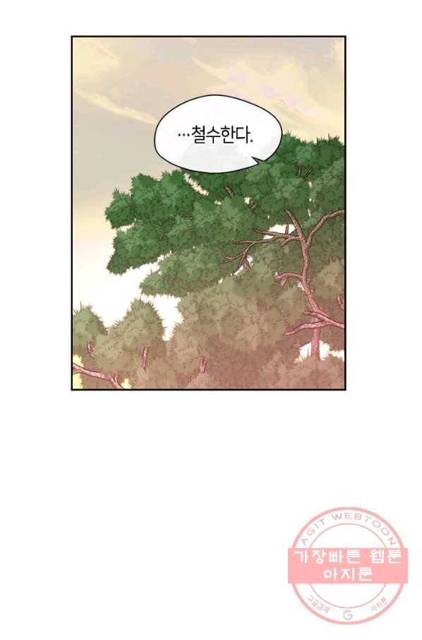 궁에 숨은 꽃 42화 7
