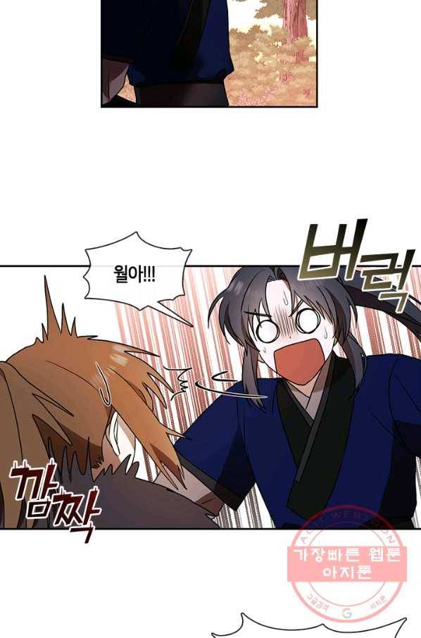 궁에 숨은 꽃 42화 9