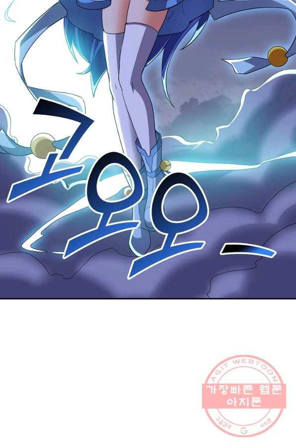 복천성주 89화 2