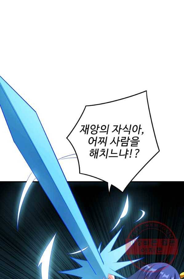 복천성주 89화 3