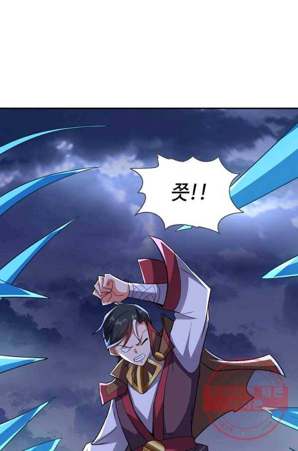 복천성주 89화 9