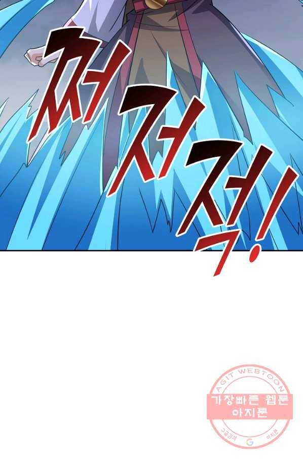 복천성주 89화 10
