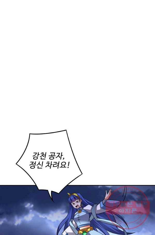 복천성주 89화 13