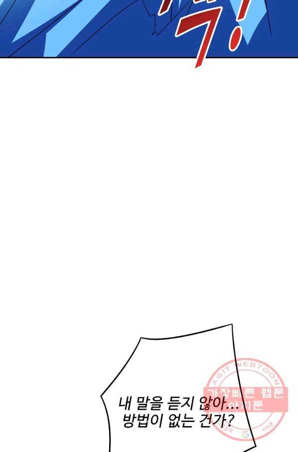 복천성주 89화 15
