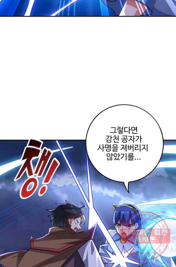 복천성주 89화 17