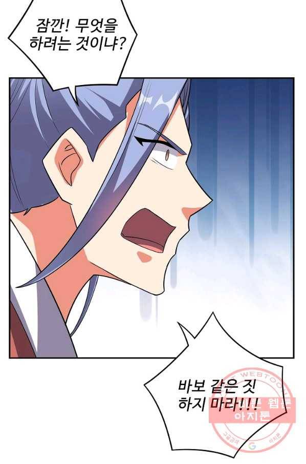 복천성주 89화 19