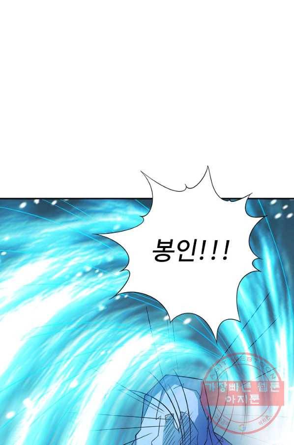 복천성주 89화 20