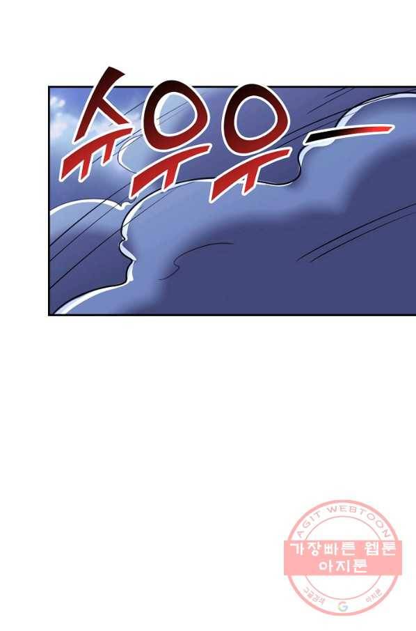 복천성주 89화 22
