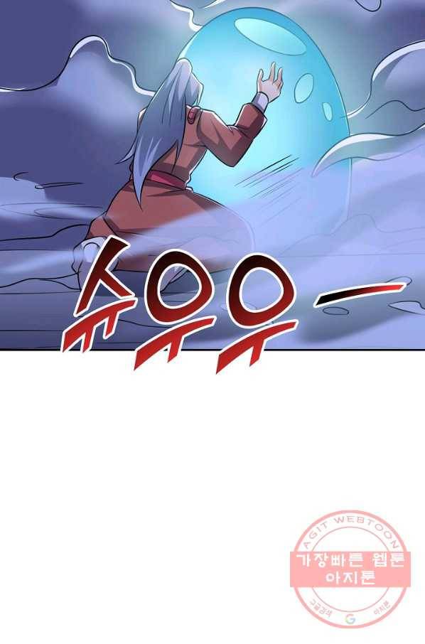 복천성주 89화 25