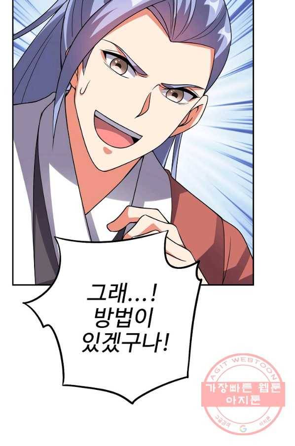 복천성주 89화 28