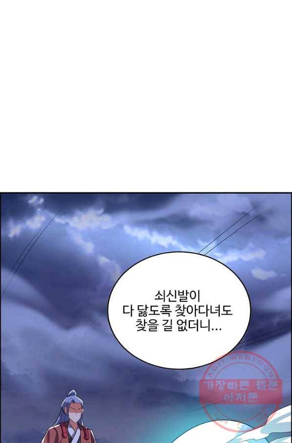 복천성주 89화 29