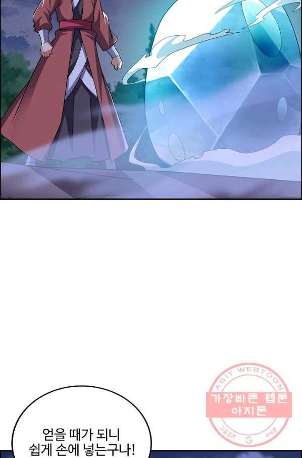 복천성주 89화 30