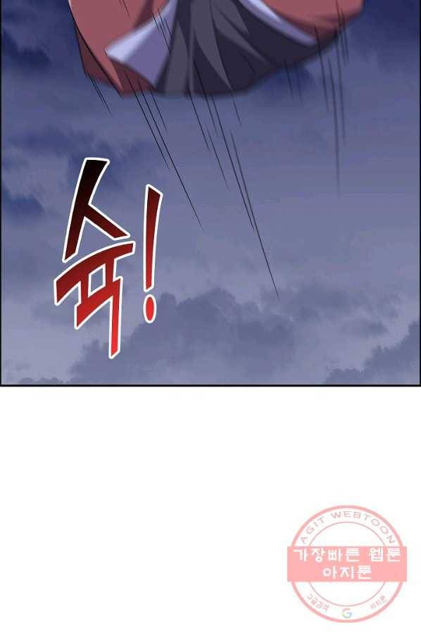복천성주 89화 33