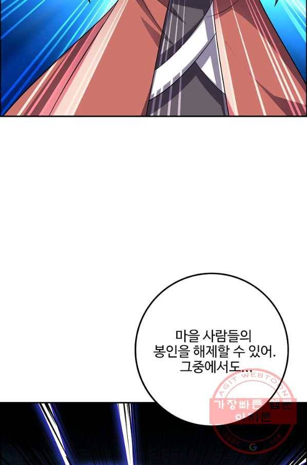 복천성주 89화 35