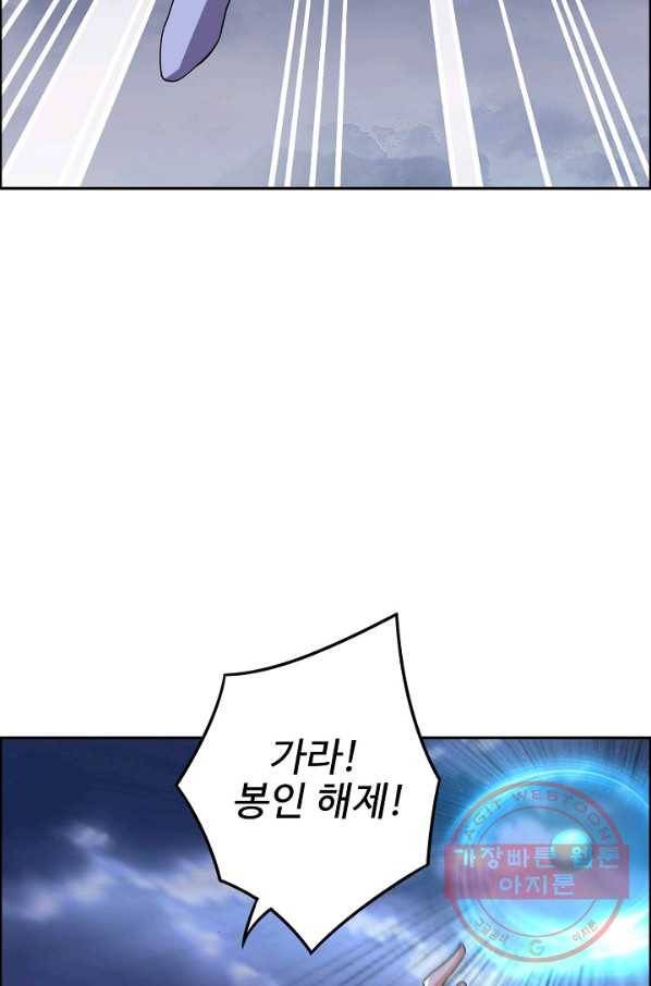 복천성주 89화 40