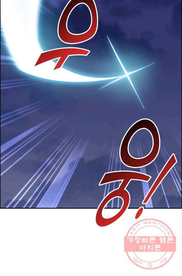 복천성주 89화 43