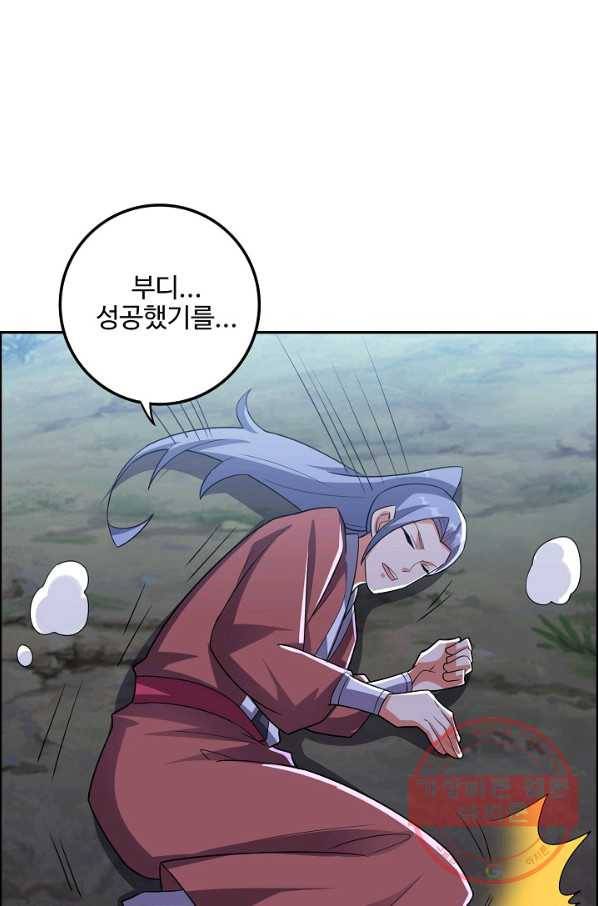 복천성주 89화 44