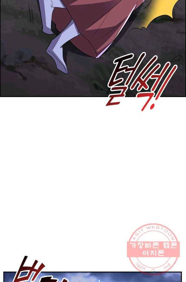 복천성주 89화 45