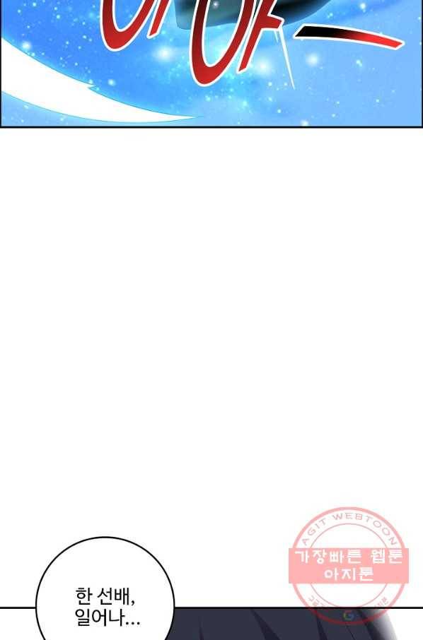복천성주 89화 49