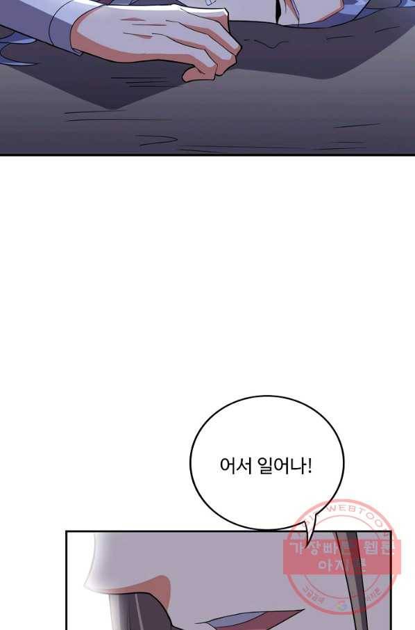 복천성주 89화 52