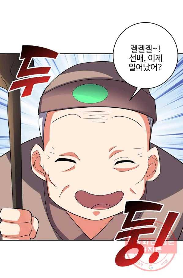 복천성주 89화 55