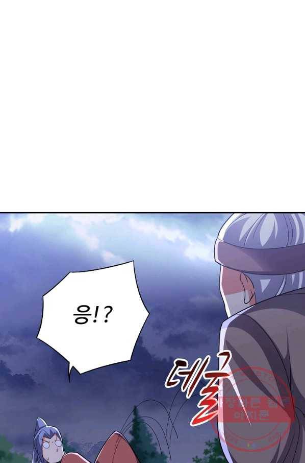 복천성주 89화 56