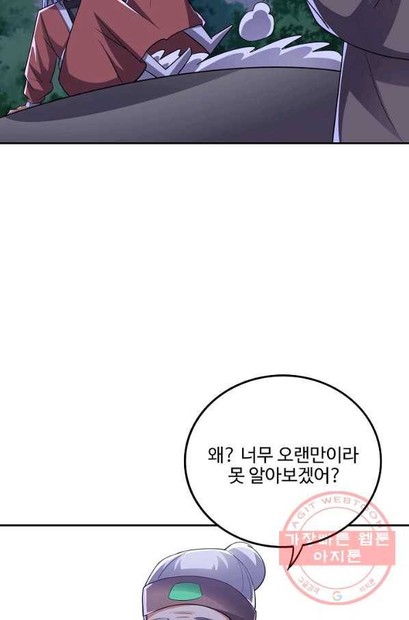 복천성주 89화 57