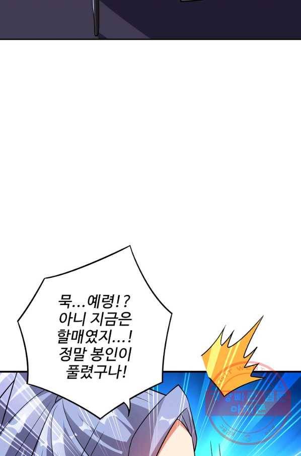 복천성주 89화 59