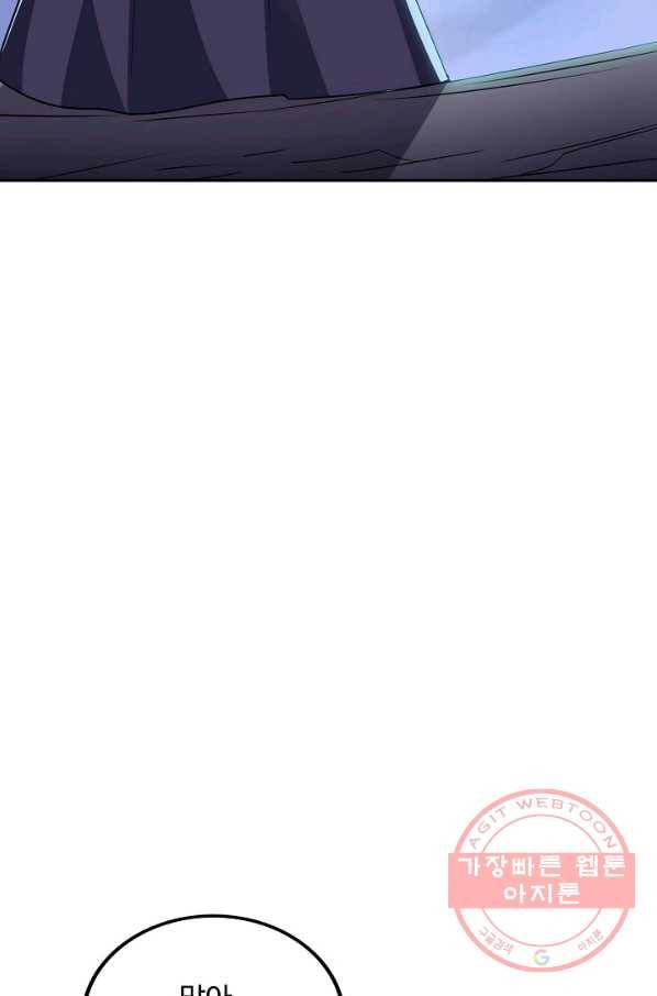 복천성주 89화 62