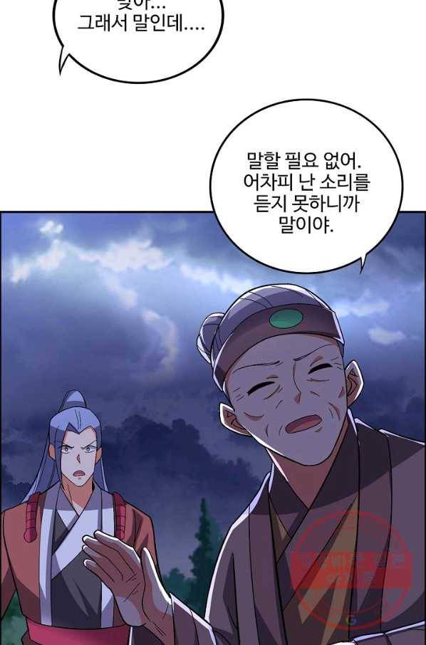 복천성주 89화 63