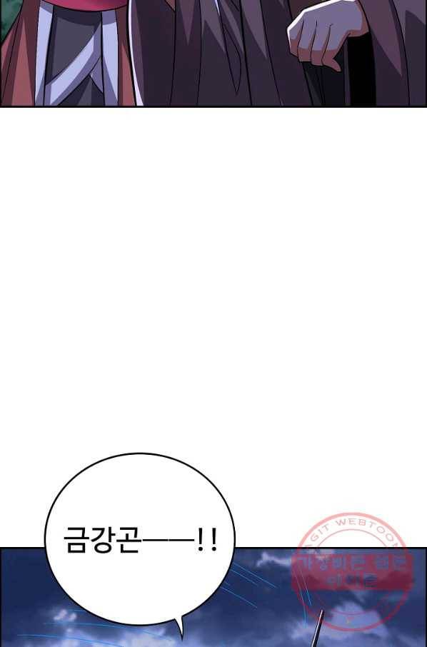 복천성주 89화 64