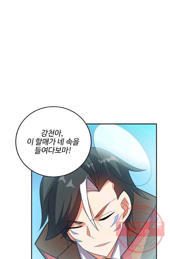 복천성주 89화 68