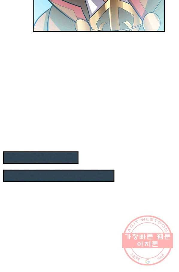 복천성주 89화 69