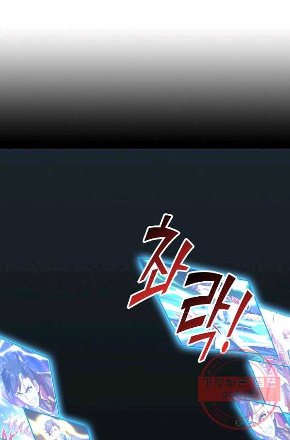 복천성주 89화 70