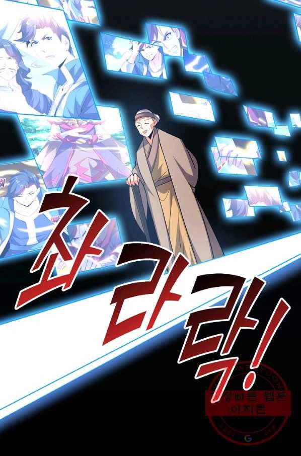 복천성주 89화 71