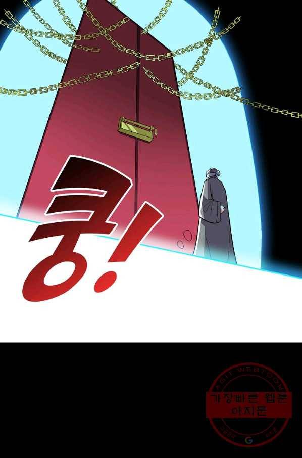 복천성주 89화 80