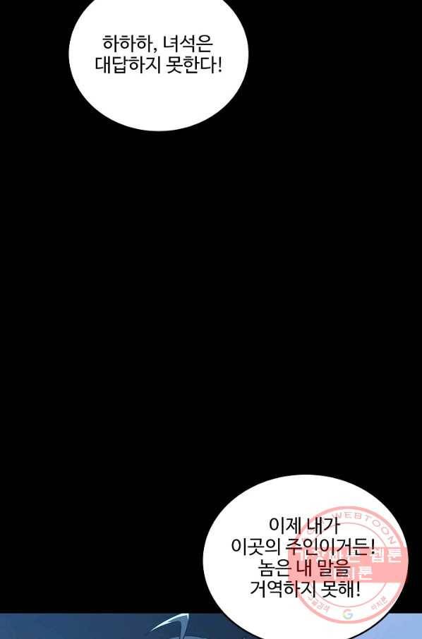 복천성주 89화 82