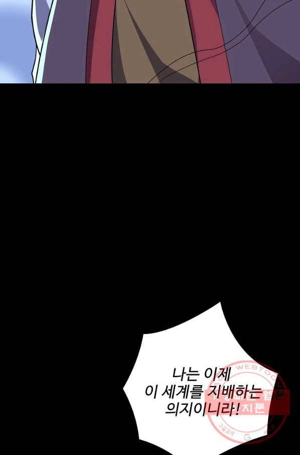 복천성주 89화 84