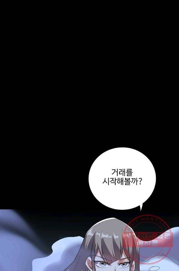 복천성주 89화 88