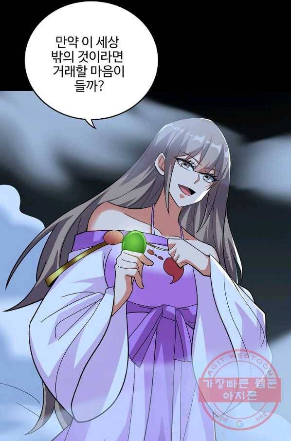 복천성주 89화 92